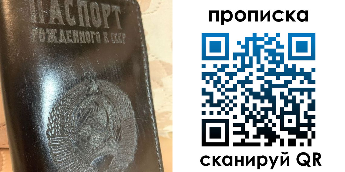 прописка 2025 в Костроме
