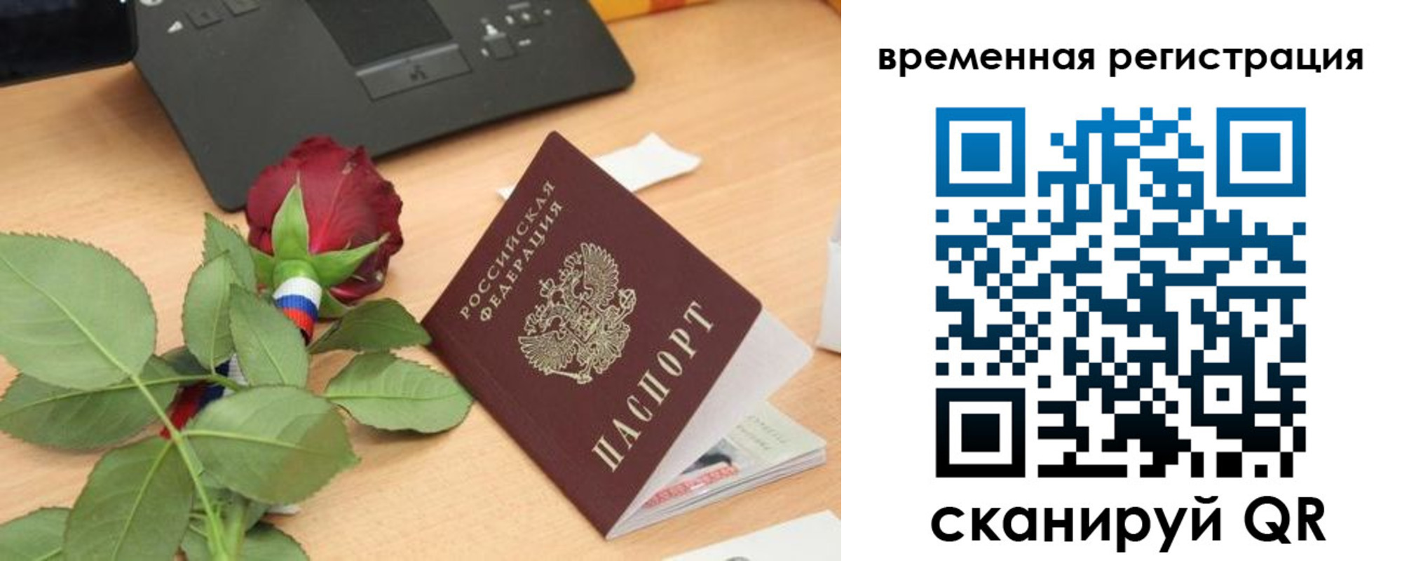 миграционный учет в Костроме