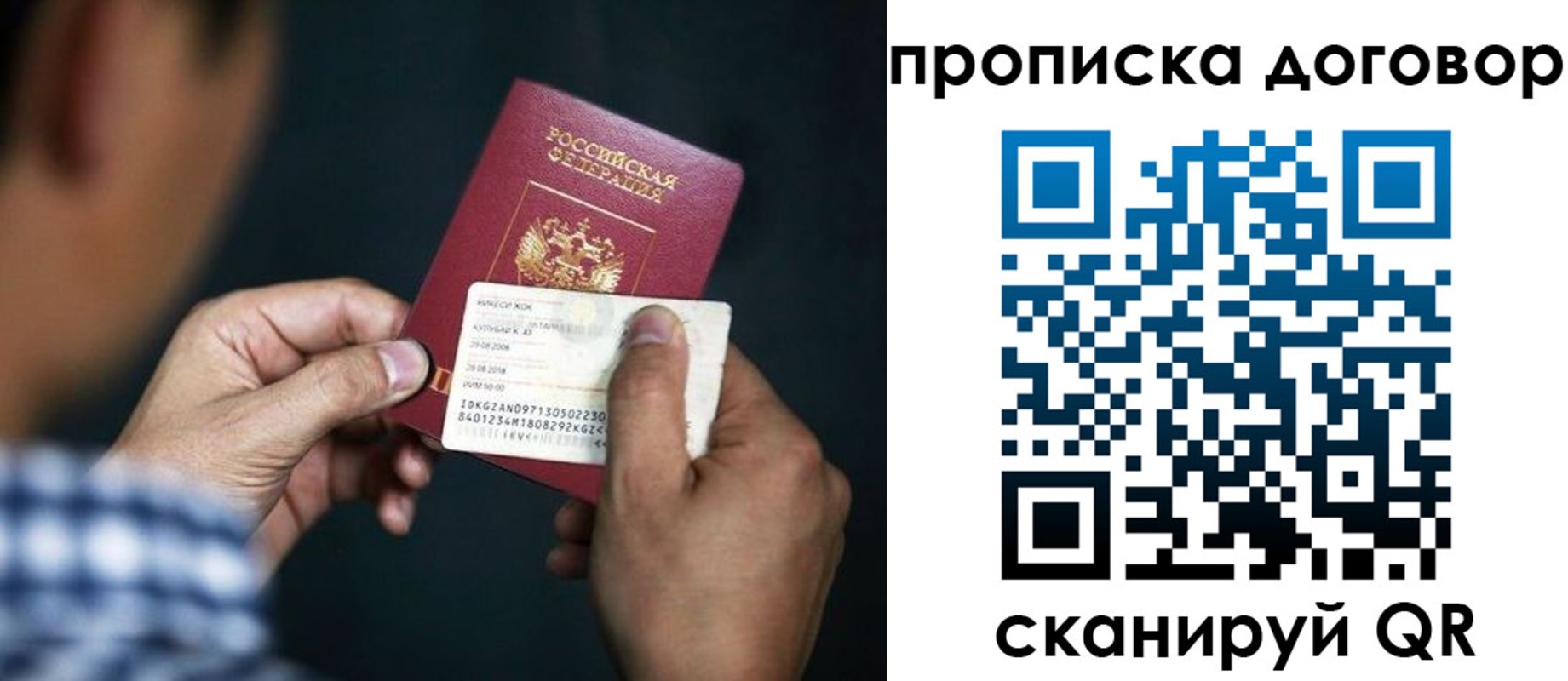 прописка для работы в Костроме